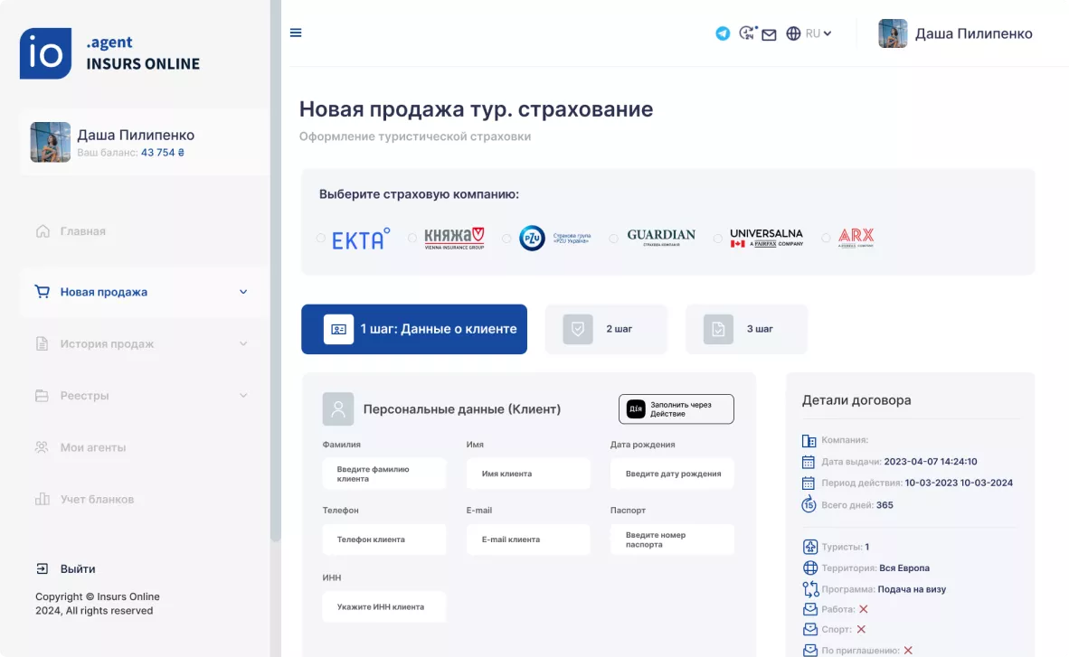 Agent Insurs Online — Платформа для страховых компаний и агентов